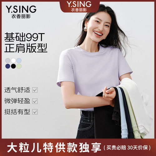 圆领设计简洁大方，适合各种脸型