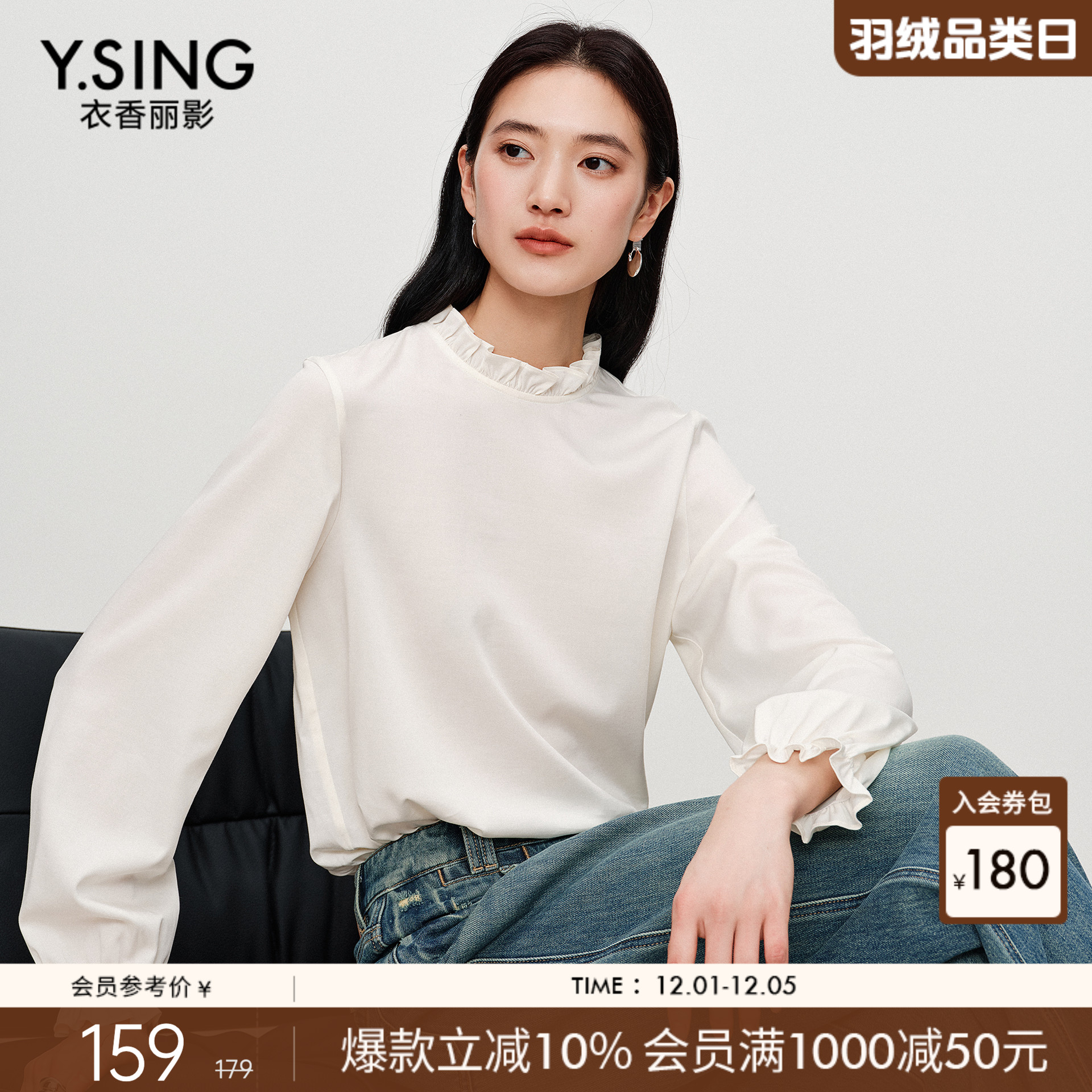 衣香丽影法式立领木耳边衬衫女