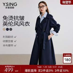 衣香丽影免烫抗皱风衣女中长款2026年春装新款藏青色英伦风外套