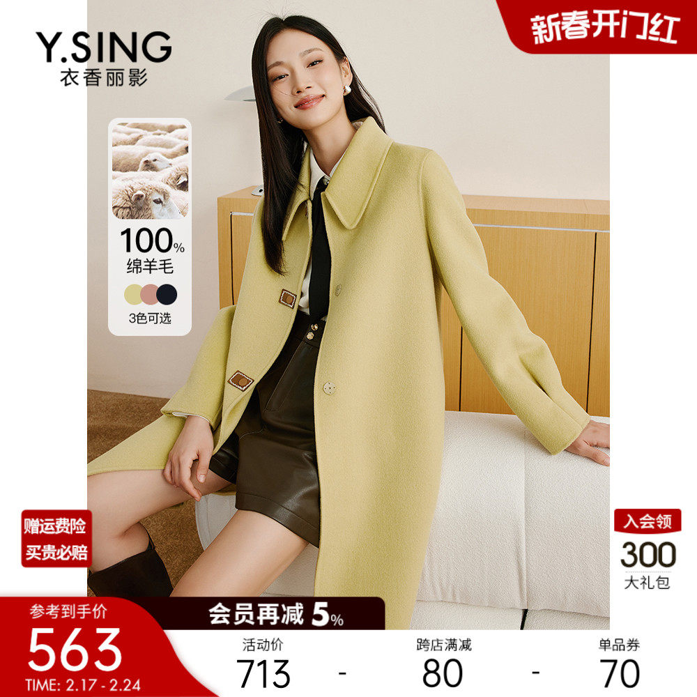 【100%绵羊毛】双面呢子大衣女2023冬季新款高级感赫本风毛呢外套