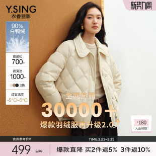 小个子90绒保暖外套 新款 衣香丽影小香风轻薄羽绒服女短款 2025冬装