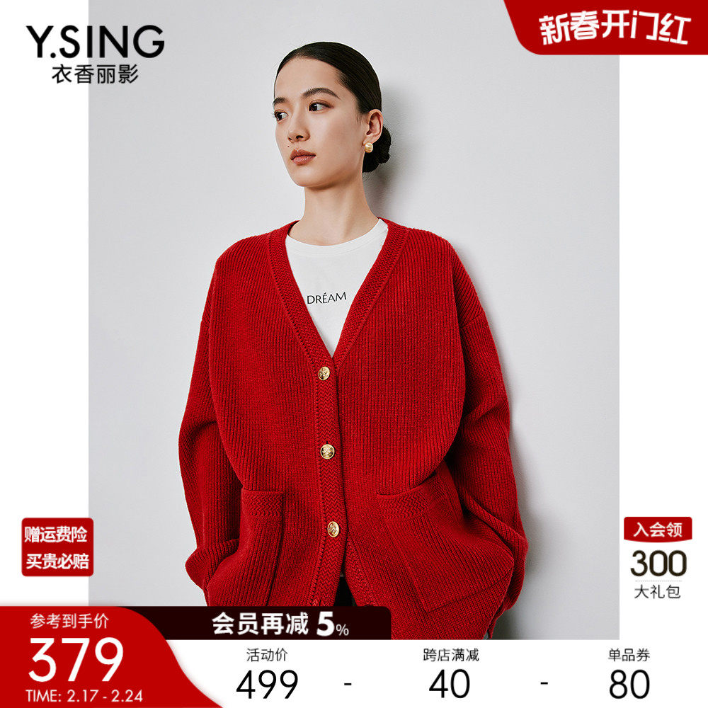 新年红色针织开衫女衣香丽影2024年春季新款款宽松慵懒风毛衣外套