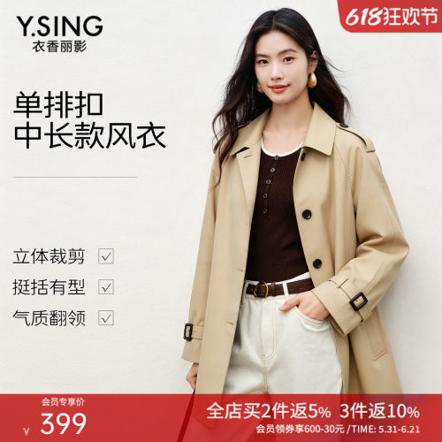 衣香丽影修身风衣女士中长款