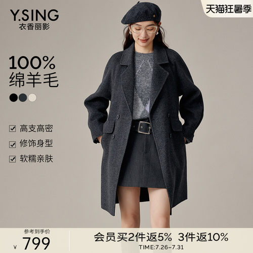 【100%羊毛】双面呢大衣女中长款