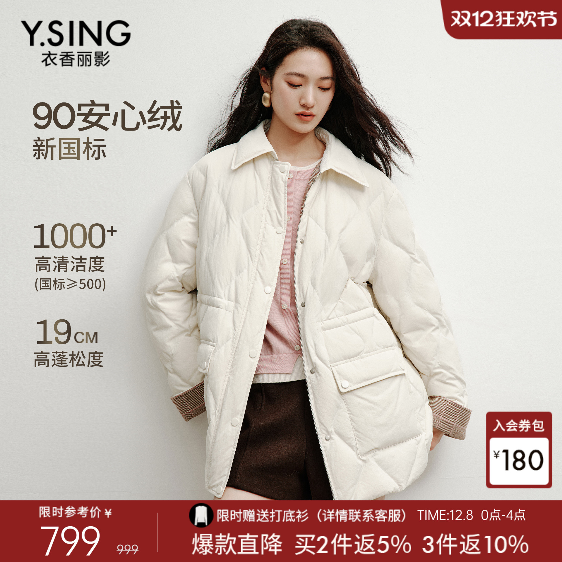 衣香丽影白色轻薄款羽绒服女