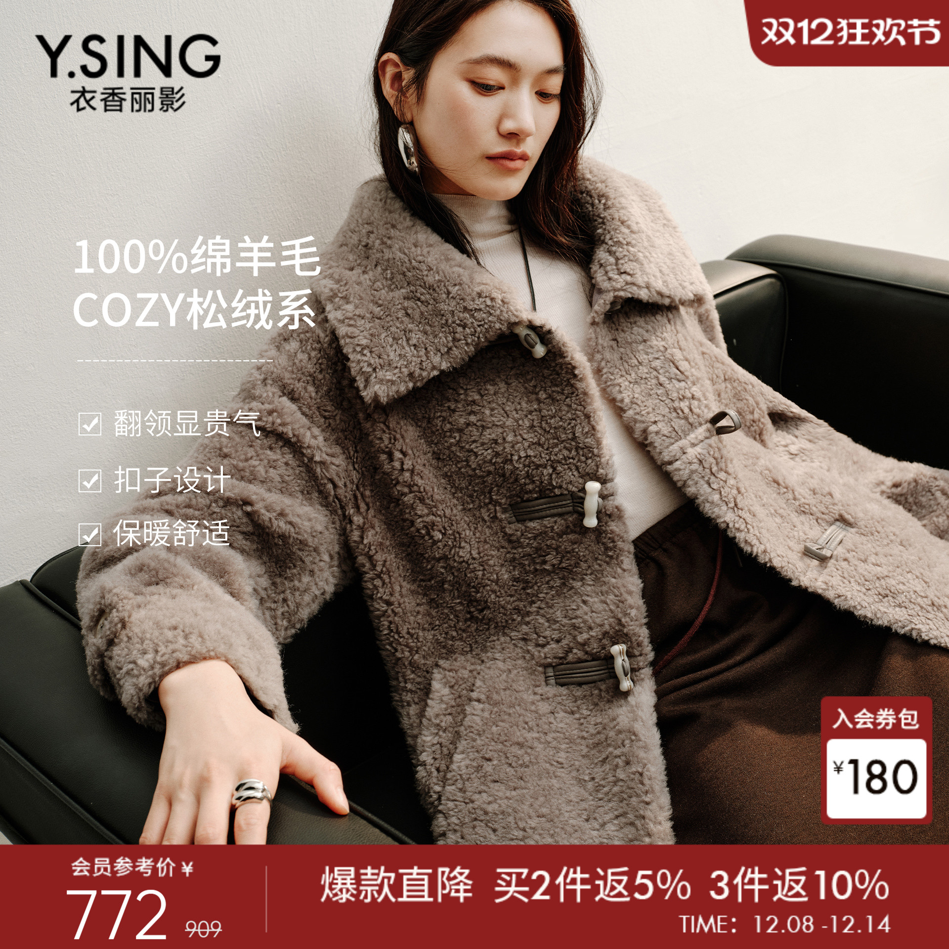 衣香丽影翻领皮草外套女