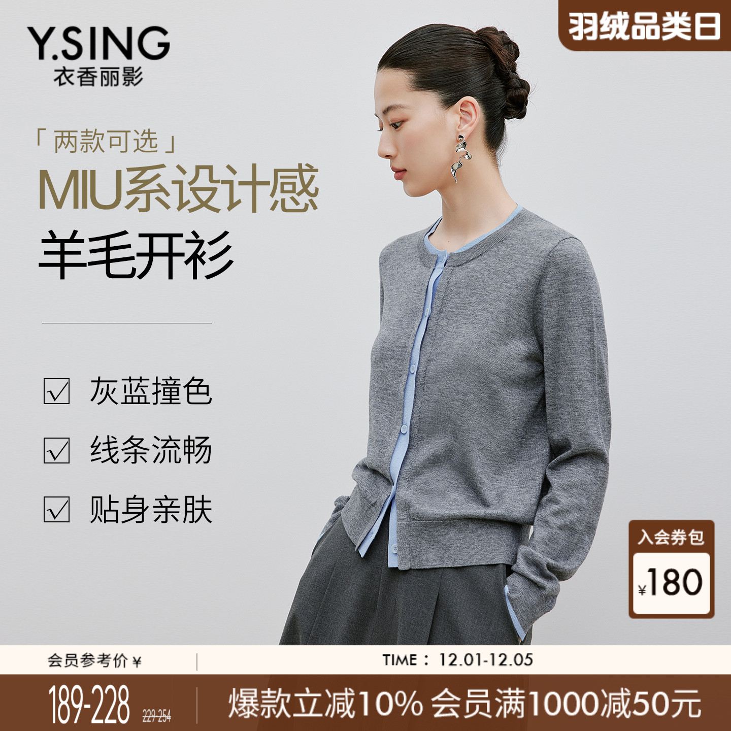 衣香丽影撞色长袖针织衫女