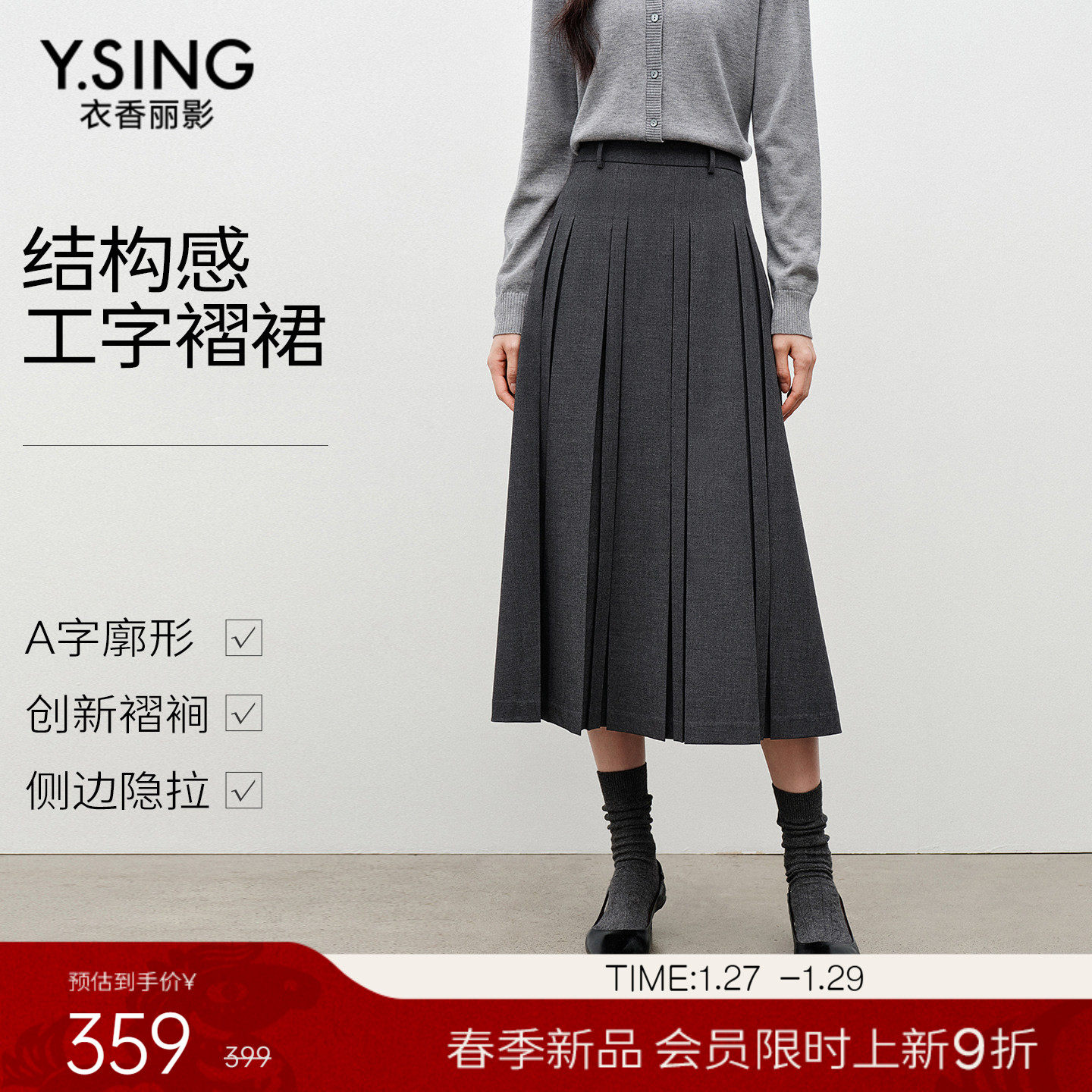 衣香丽影学院风中长款百褶裙女2026年春装新款高级感灰色半身裙子,女装/女士精品,半身裙,淘宝优惠券,粉丝福利购,淘宝优惠卷