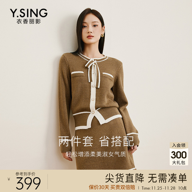 衣香丽影2023年冬季新款小香风针织衫半身裙时尚套装女流行两件套