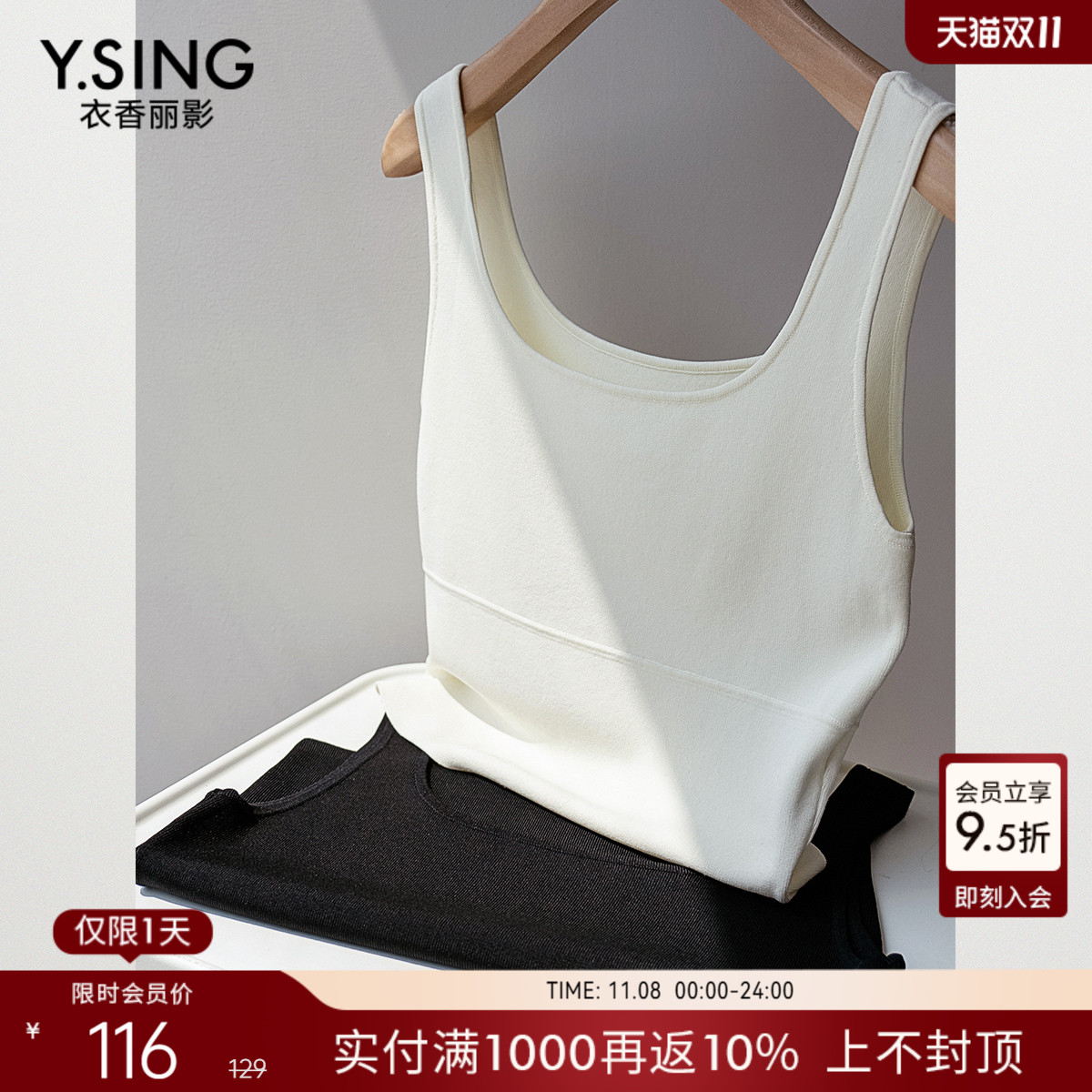 衣香丽影黑色针织背心吊带女