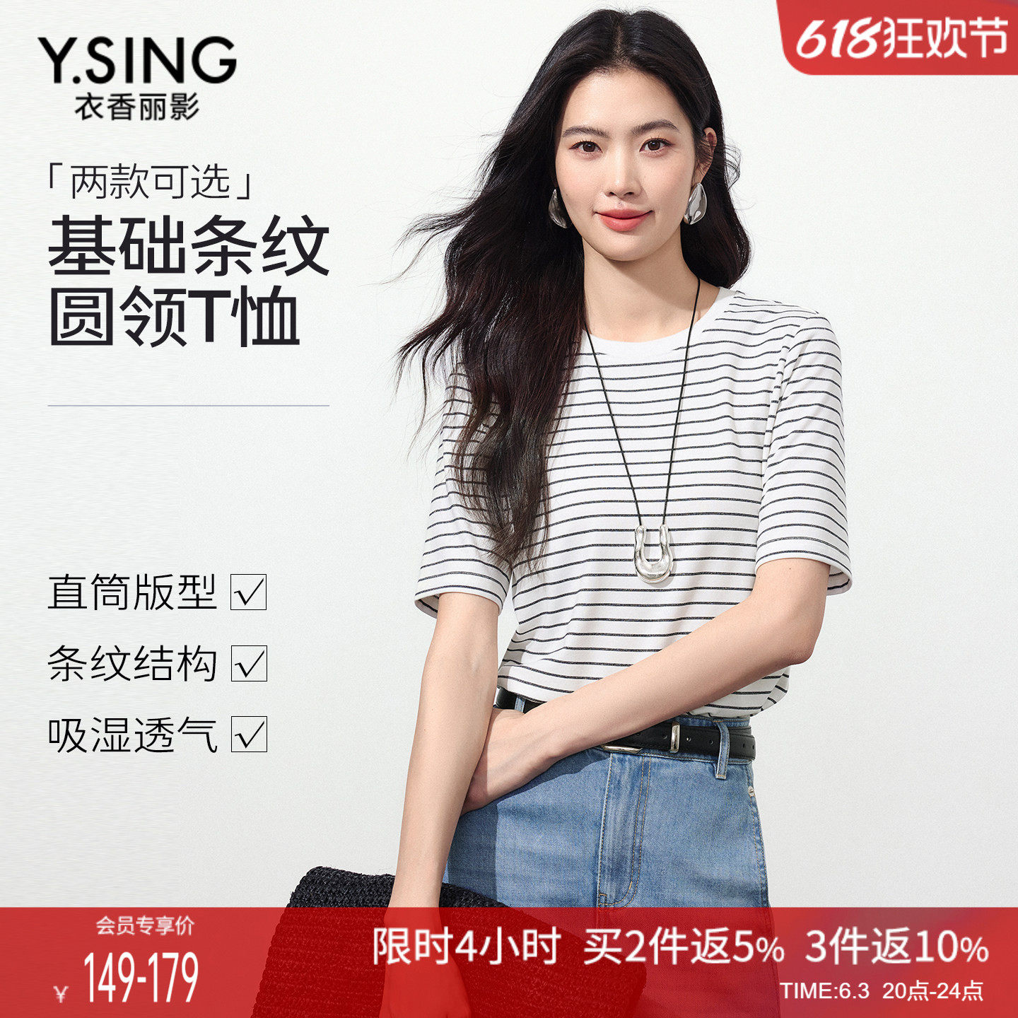 衣香丽影黑白撞色条纹短袖T恤女2026年夏装新款减龄直筒圆领上衣