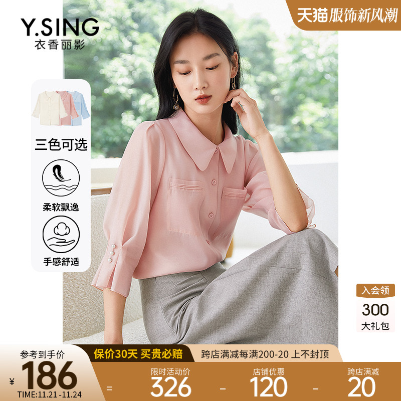 娃娃领衬衫女衣香丽影2023夏季新款通勤风高级别致法式泡泡袖上衣
