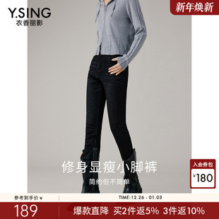 子 暖玉绒小个子萝卜裤 衣香丽影黑科技小脚牛仔裤 女2025年秋冬新款