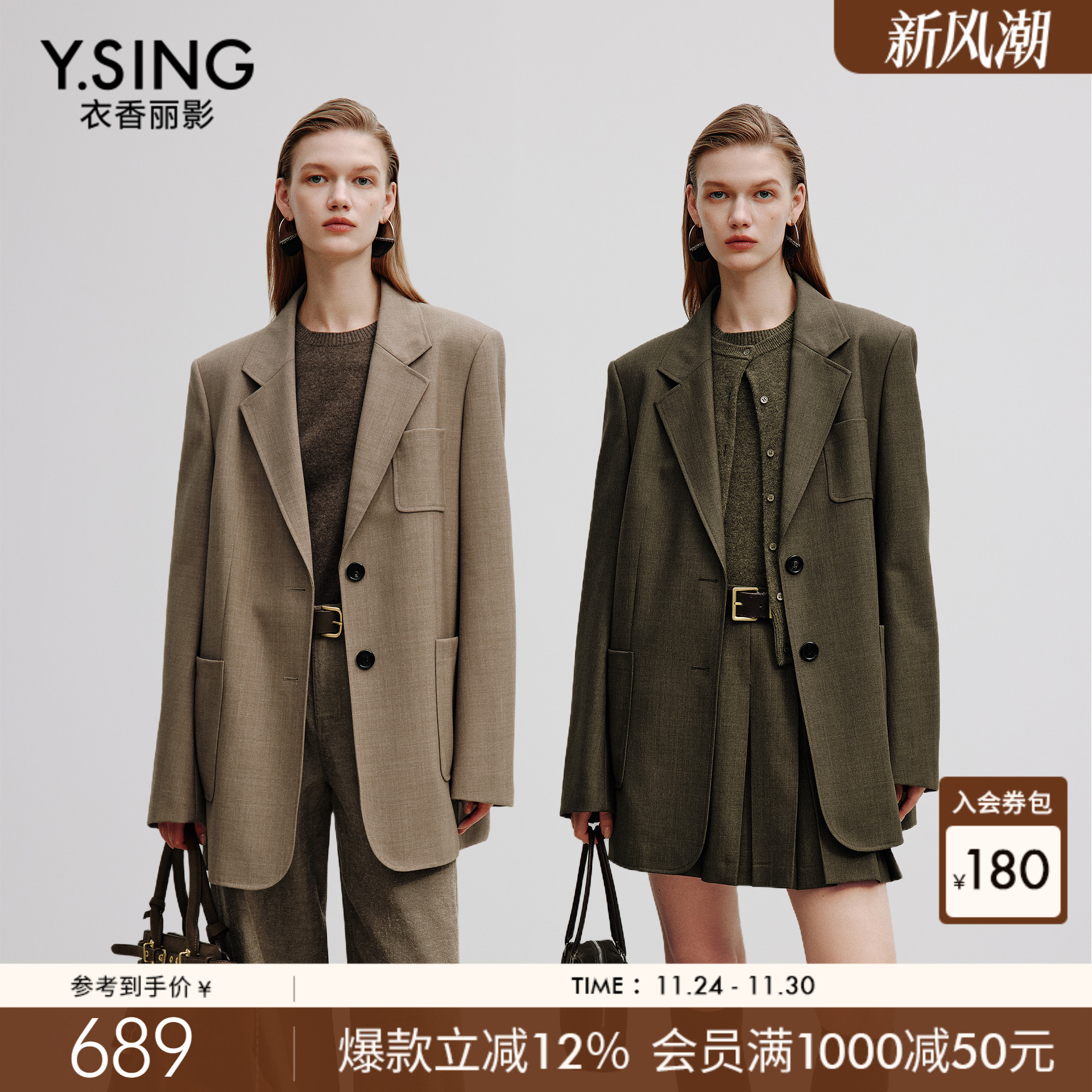 衣香丽影高智老钱风西装外套