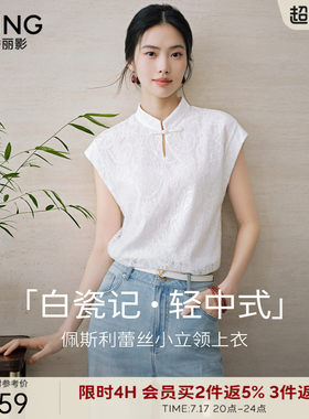 衣香丽影国风立领蕾丝衬衫女士2026年夏装新款时尚开叉新中式上衣