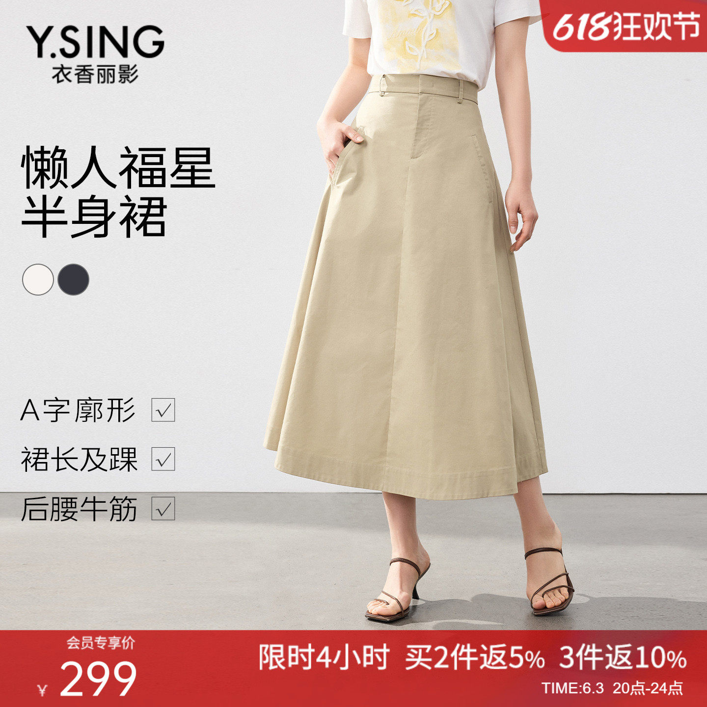 衣香丽影宽松懒人半身裙女2026年夏装新款松紧腰修身休闲中长裙子