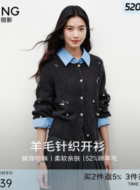 衣香丽影灰色慵懒风针织开衫女2026春装新款手工缝制珍珠羊毛上衣