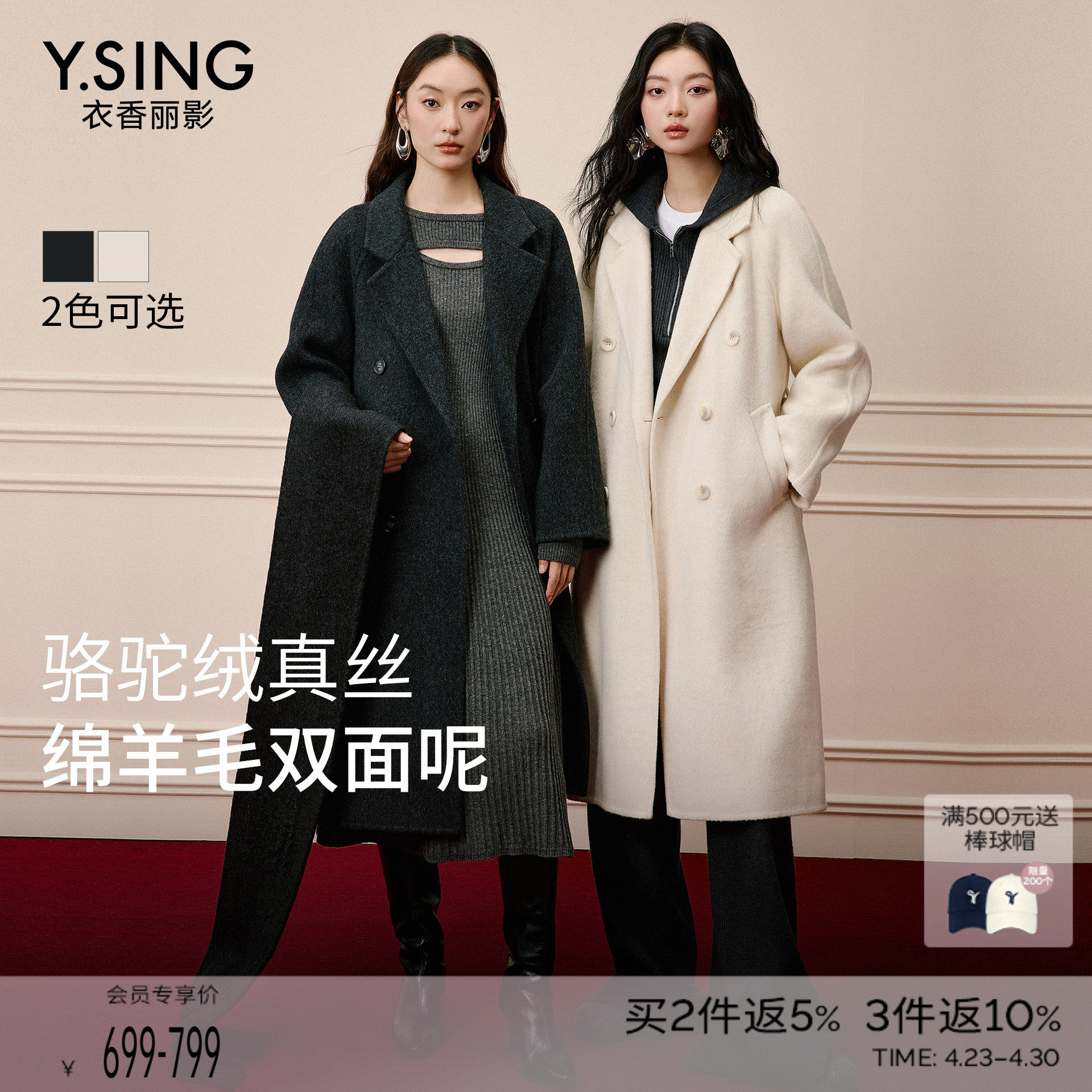 【骆驼绒】真丝羊毛大衣女衣香丽影2025年冬新款长款双面呢子外套