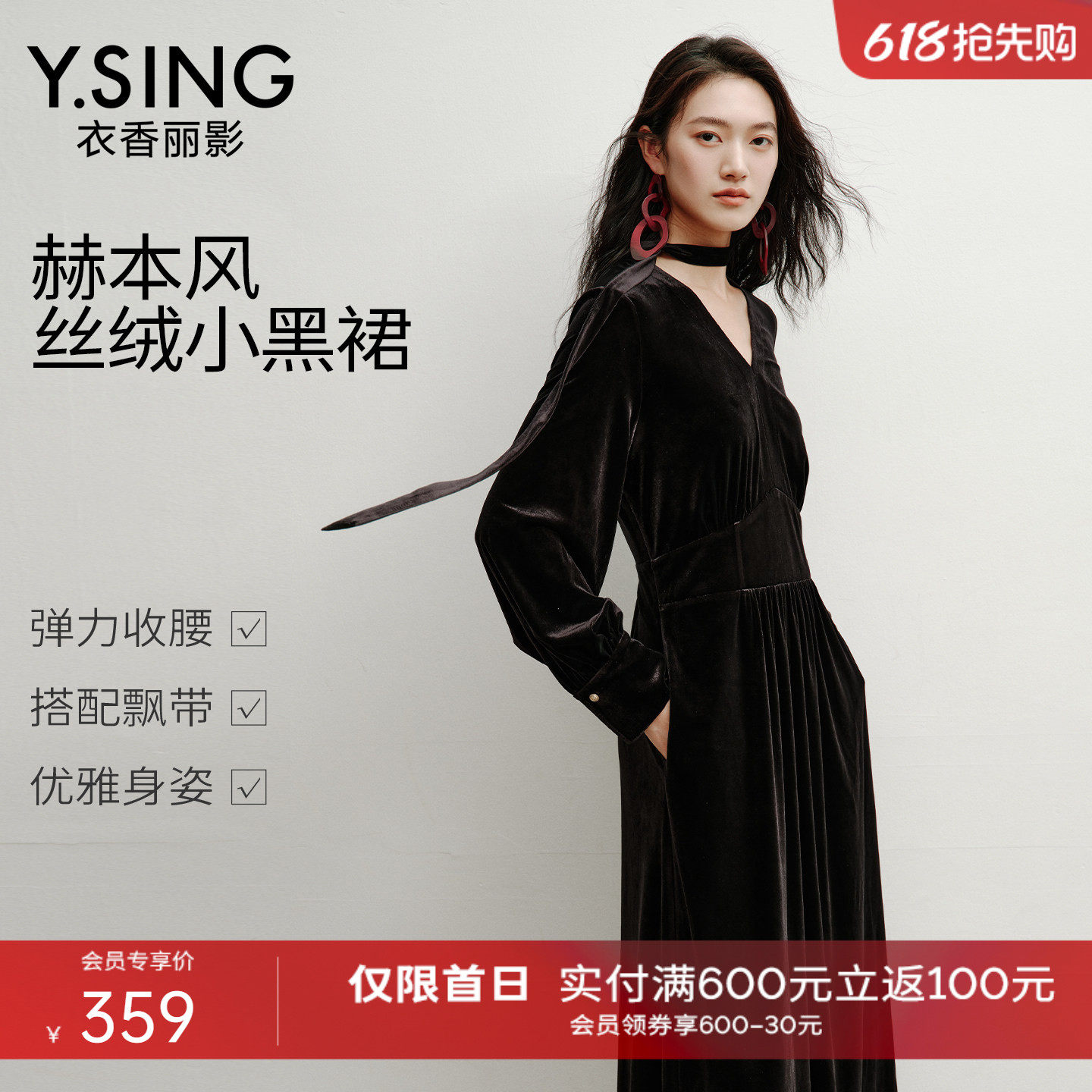 衣香丽影黑色飘带丝绒连衣裙女2025年冬装新款法式赫本风小黑裙子