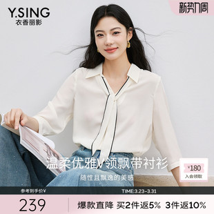 宽松爽滑垂感轻奢减龄上衣 新款 衣香丽影白色飘带衬衫 女2026年夏装