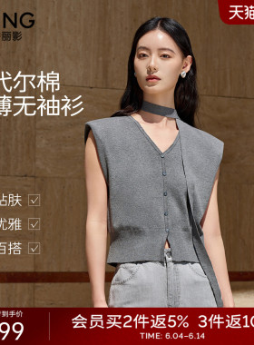 【商场同款】衣香丽影灰色无袖针织衫女2026年夏装新款150519016