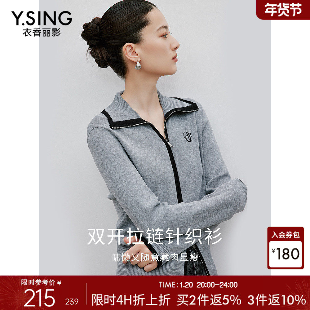 衣香丽影灰色撞色针织衫女2025年秋冬装新款翻领开衫减龄毛衣外套,女装/女士精品,毛针织衫,淘宝优惠券,粉丝福利购,淘宝优惠卷