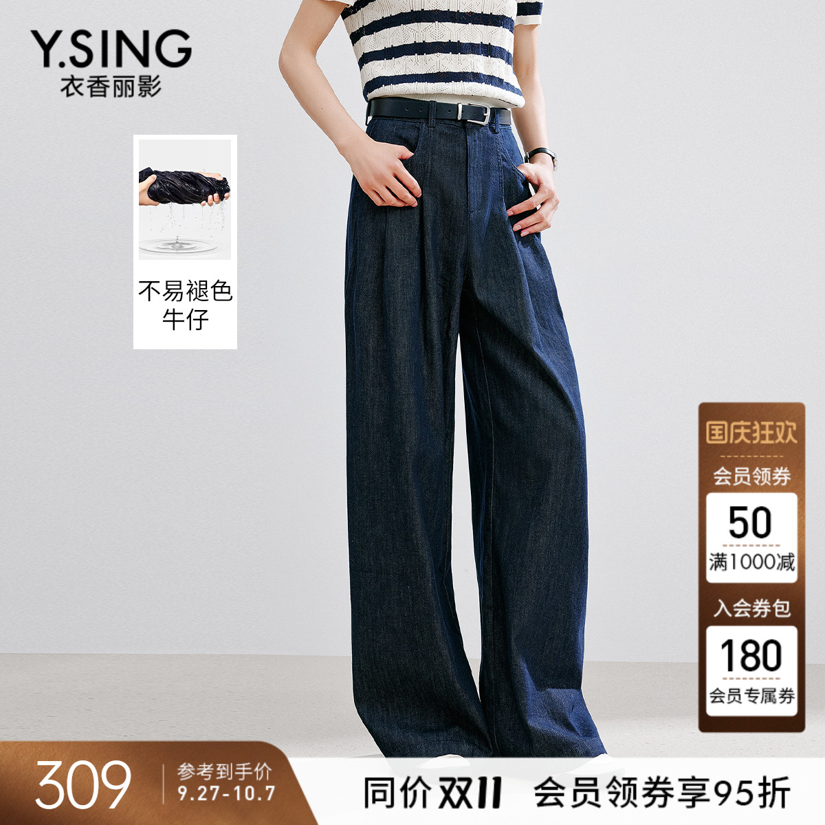 衣香丽影经典原牛色直筒牛仔裤女