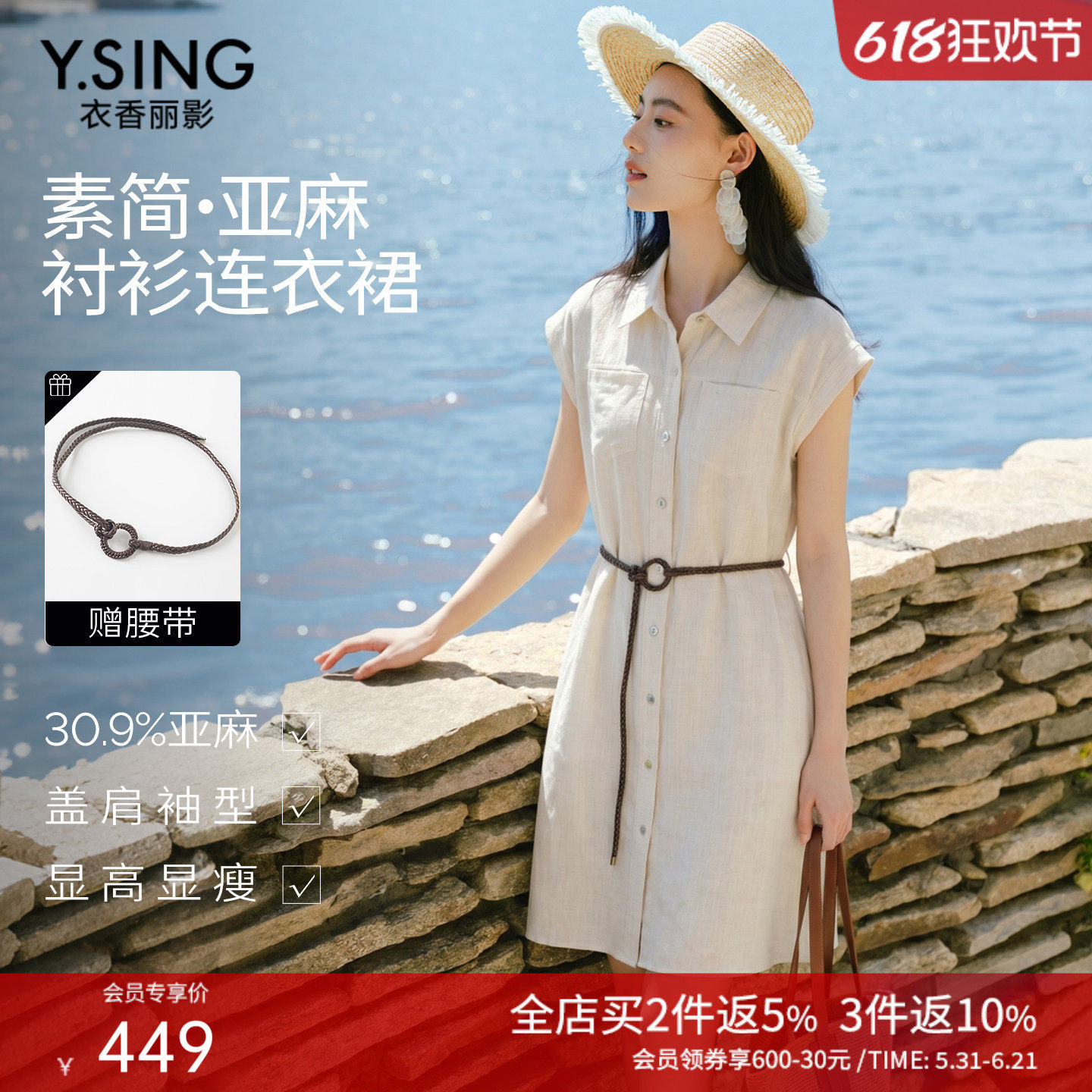 衣香丽影莱赛尔亚麻衬衫连衣裙女2026年夏装新款无袖直筒中长裙子