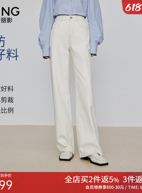 衣香丽影三防高腰白色牛仔裤女直筒2026新款春宽松显瘦垂感阔腿裤