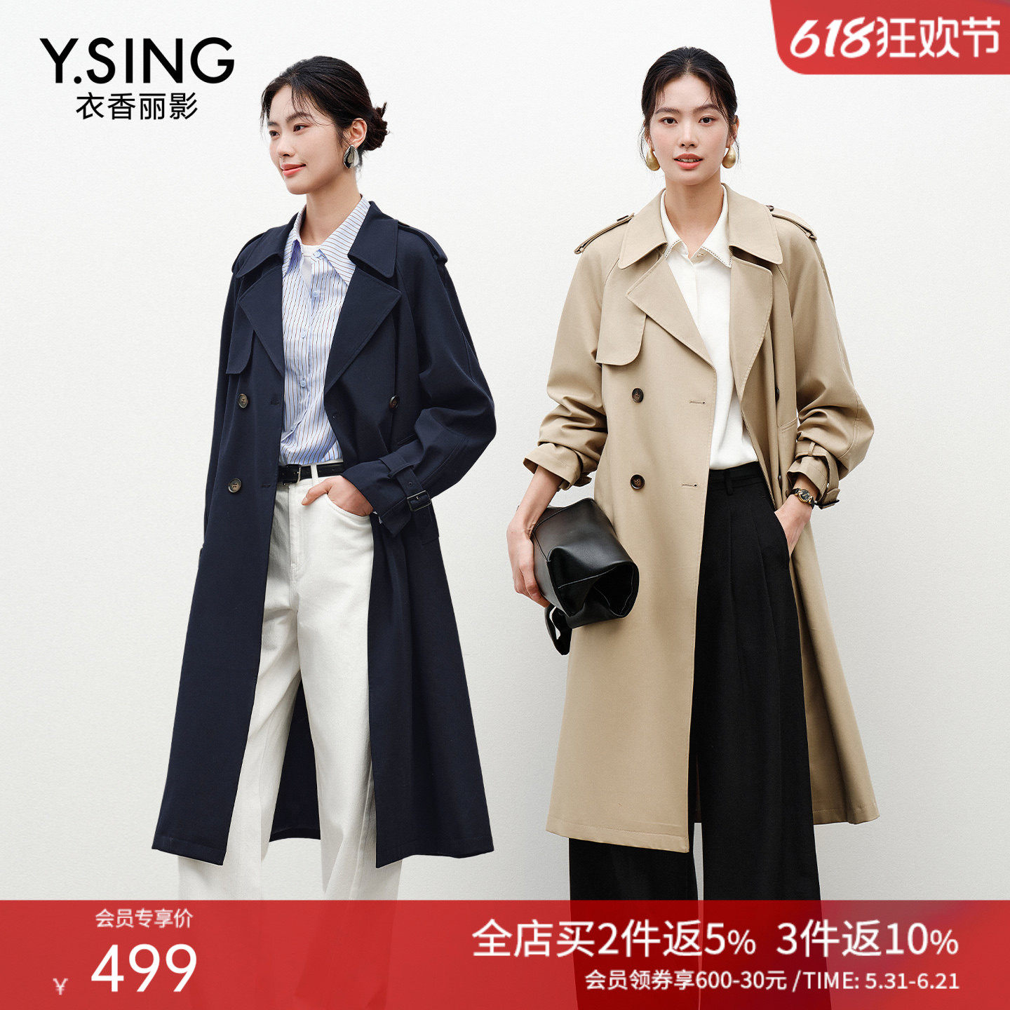 衣香丽影免烫抗皱风衣女中长款2026年春装新款藏青色英伦风外套