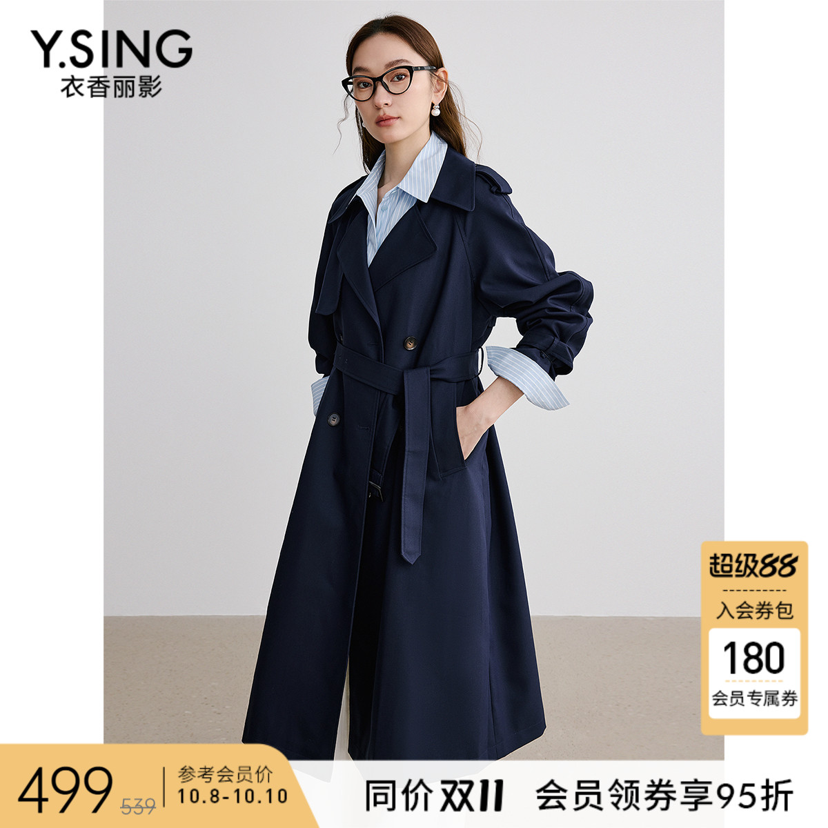 衣香丽影免烫抗皱风衣女中长款2025秋装新款藏青色英伦风爆款外套
