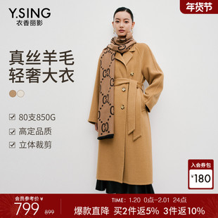 【骆驼绒】衣香丽影真丝羊毛大衣女2025冬装新款轻奢双面呢子外套