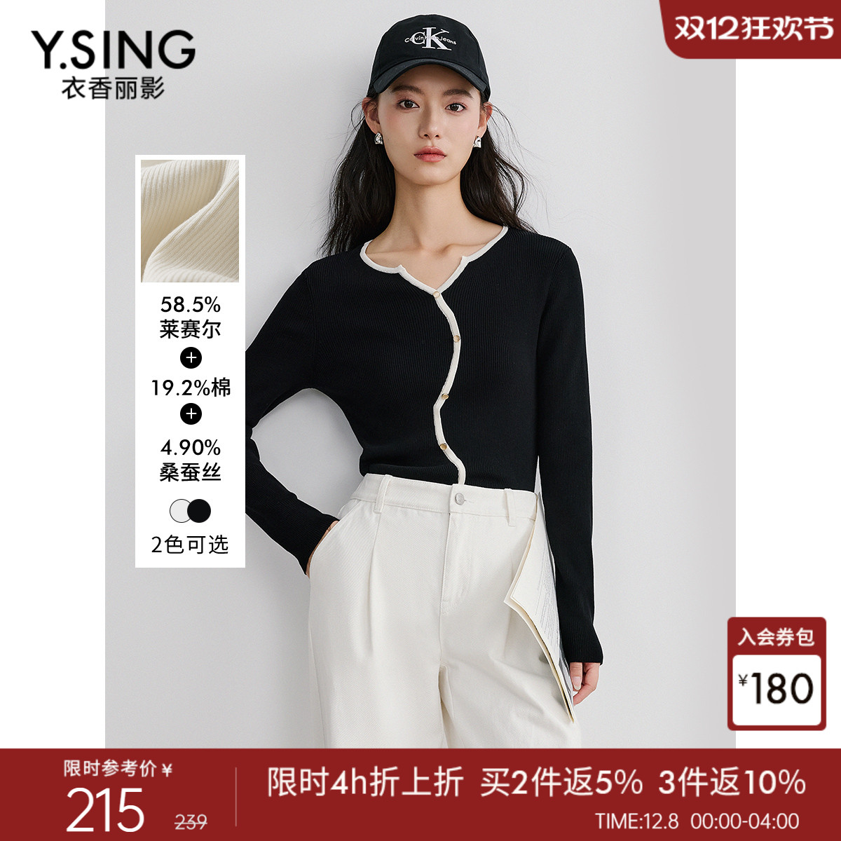 衣香丽影不规则波浪撞色针织衫女