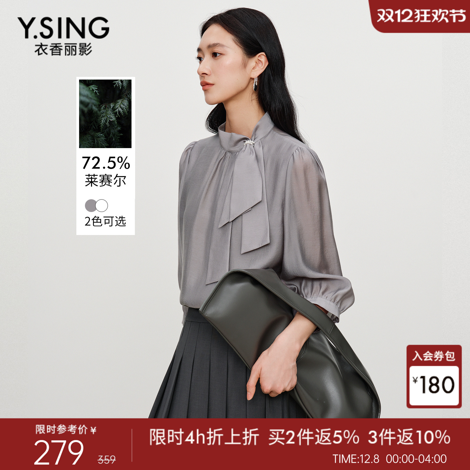 衣香丽影灰色蝴蝶结天丝衬衫女