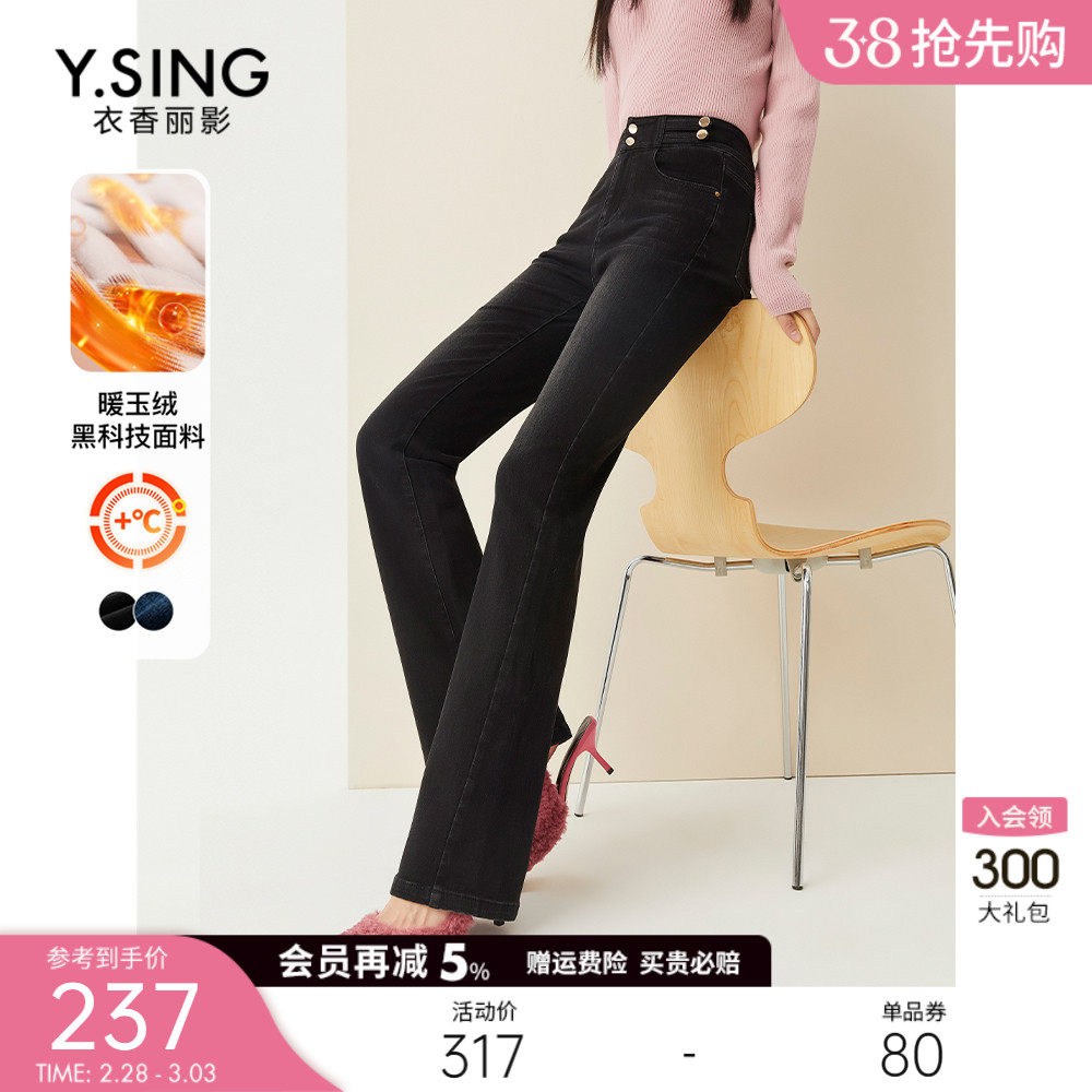 黑科技加绒微喇牛仔裤衣香丽影2023年秋冬季新款高腰修身显瘦裤子