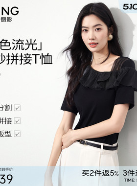 衣香丽影黑色荷叶边短袖T恤女2026夏装新款网纱拼接修身收腰上衣