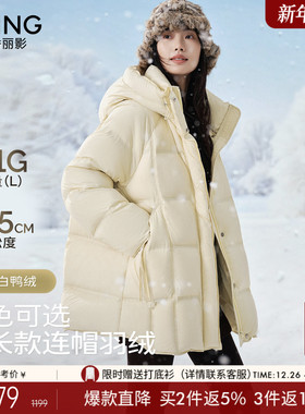 衣香丽影黄色连帽羽绒服女中长款2025年冬装新款新国标宽松厚外套