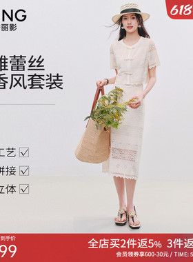 衣香丽影2026夏装新款白色小香风蕾丝上衣半身裙套装女穿搭一整套