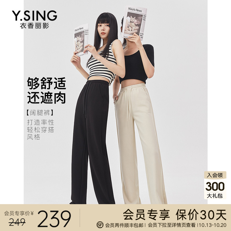 抽绳直筒裤休闲裤女衣香丽影2023年秋季新款高腰显瘦垂感阔腿裤子