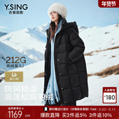 新款 衣香丽影立领连帽羽绒服女长款 2025年冬装 新国标90绒保暖外套