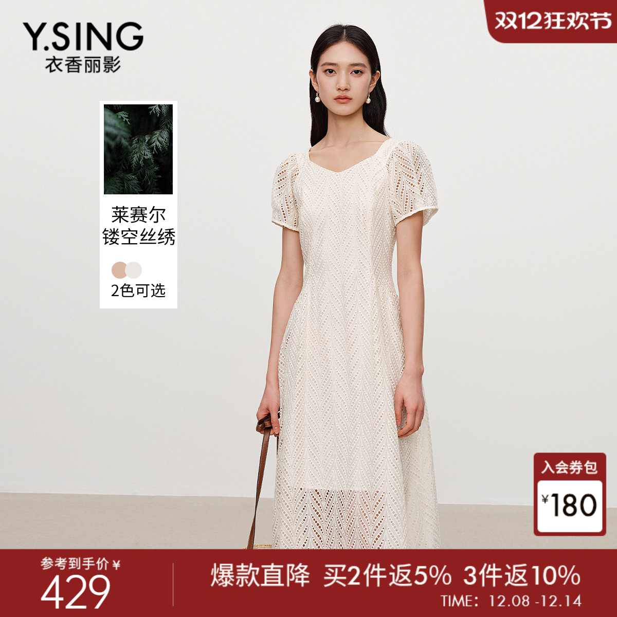 衣香丽影重工刺绣收腰连衣裙女