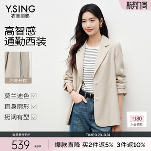 后背剪裁羊毛混纺西服 新款 衣香丽影高智感休闲西装 外套女2026春装