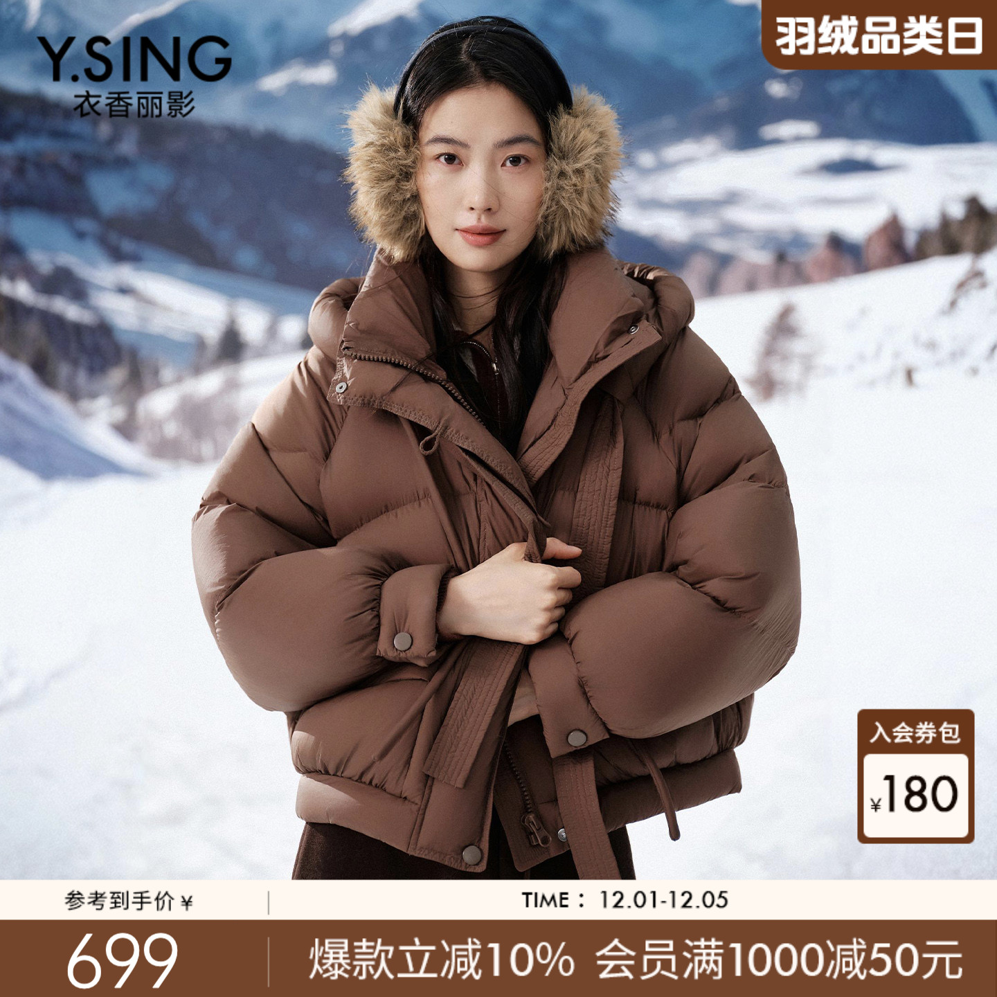 衣香丽影小个子连帽羽绒服