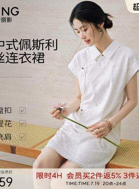衣香丽影白色衬衫领蕾丝连衣裙女2026年夏装新款国风盘扣中长裙子