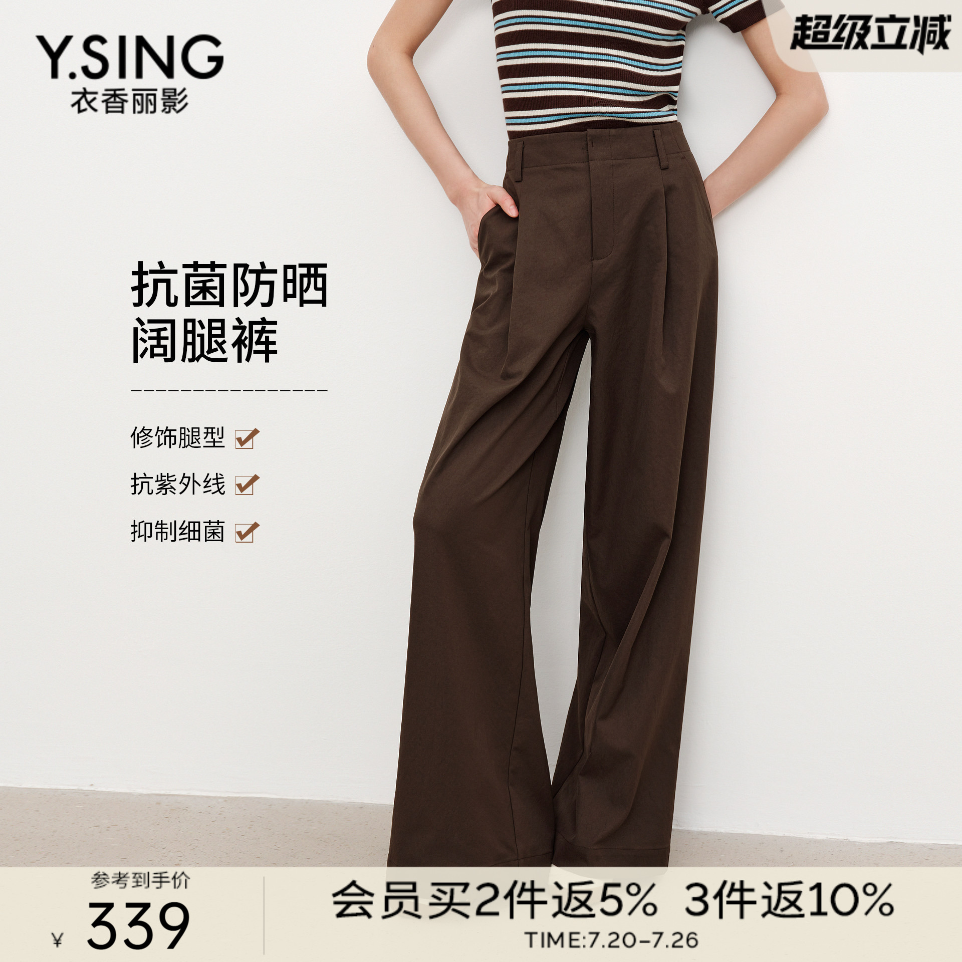 衣香丽影宽松百搭抗菌阔腿裤2026年春装新款高腰显瘦不易皱休闲裤