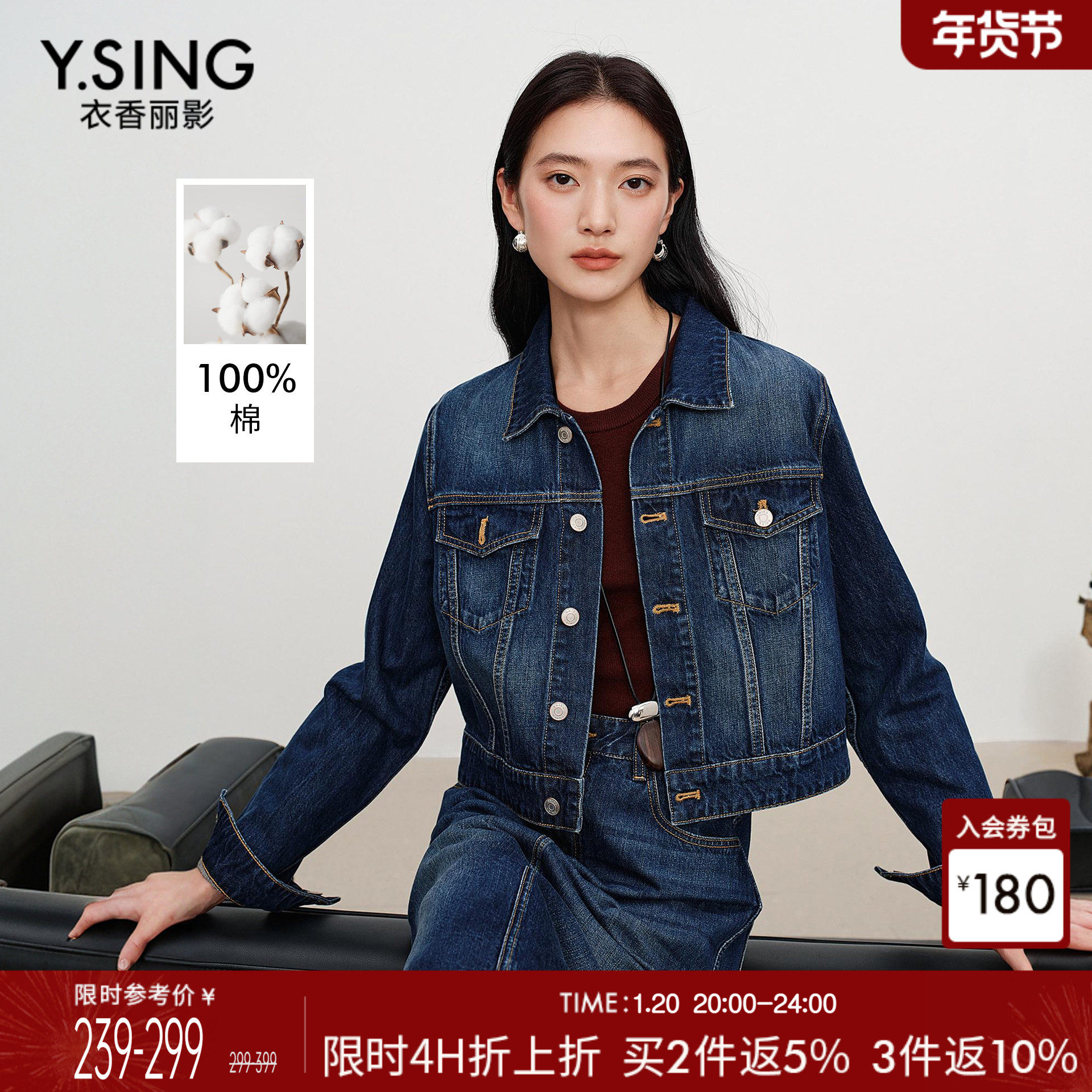 衣香丽影复古水洗纯棉牛仔短外套女2026年春装新款显高显瘦上衣,女装/女士精品,短外套,淘宝优惠券,粉丝福利购,淘宝优惠卷