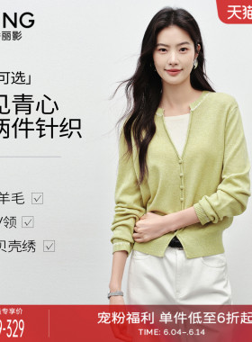 衣香丽影绿色假两件针织衫女2026春装新款气质减龄收腰50羊毛上衣