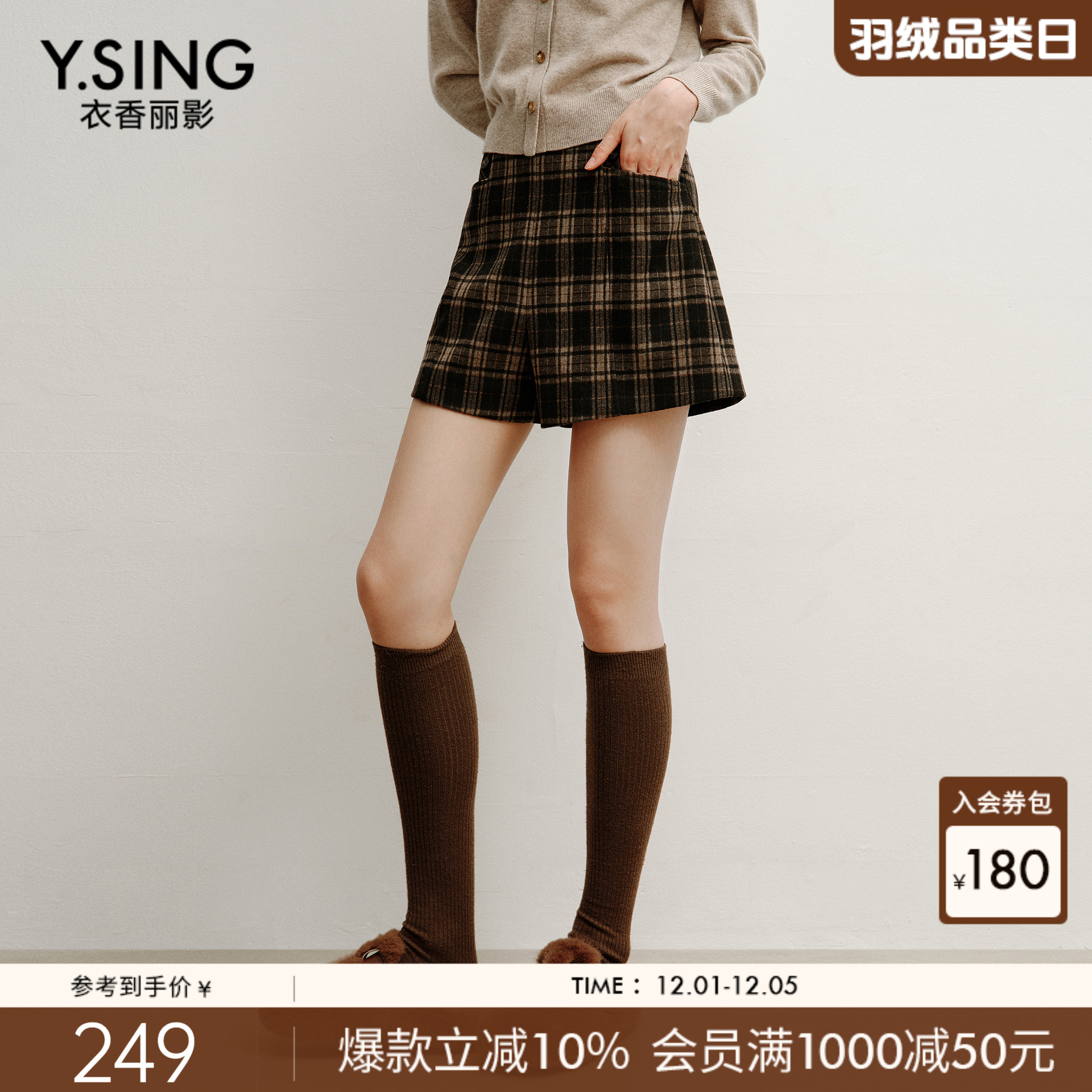 衣香丽影经典格纹高腰短裤女