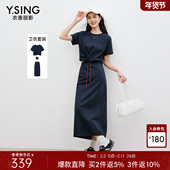 衣香丽影2025年夏装 上衣半身裙两件套女韩系套装 新款 运动休闲短袖