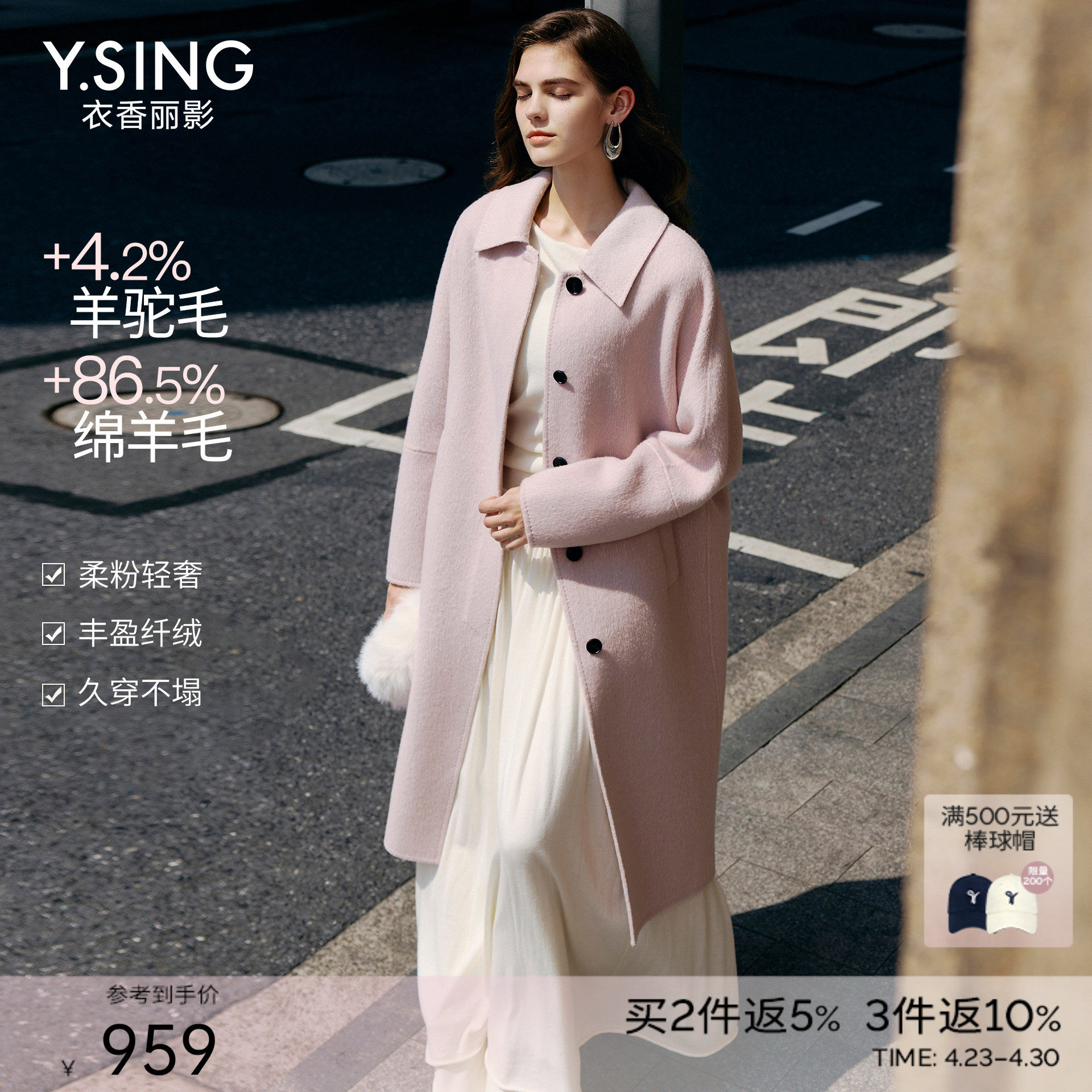 衣香丽影粉色赫本风羊毛大衣女长款2025冬装新款翻领双面呢子外套